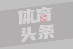 从新加坡到香港：ac米兰的夏季巡回赛日记